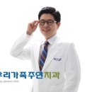 우리가족치과의원 이미지