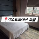 호텔이스트 | 대만 타이베이 숙소 이스트드래곤 호텔 후기 가성비 시먼딩 호텔