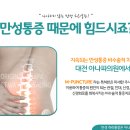 아나파통증의학 네이버블로그