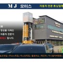 엠제이모터스포츠