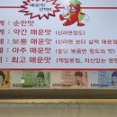 친구네 아구찜.탕 이미지