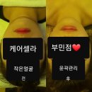 케어셀라뷰티샵 이미지