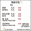 범바구집 이미지