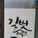 길벗레코드 이미지