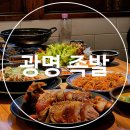 [광명 철산동 족발맛집] 40년전통 족발장인의 철산역맛집 조선식탁오정족발 솔직 방문후기 (메뉴판...