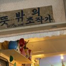 산책하기 좋은 날엔 서촌 통인시장 소품샵 구경하고 꽈배기 사먹기 주차 정보