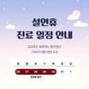 설재활의학과의원 이미지