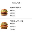 맥앤치즈