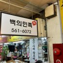 이태원종합시장(앞)-1 이미지