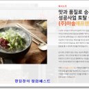 (주)신선에프앤비 이미지