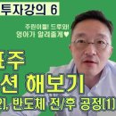 강사수퍼