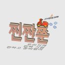 (주)마이벨 | [희망이음우수후기] (주)마이벨로를 알리는 찐짠쭌팀의 우수후기