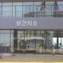 다산면 보건지소 이미지