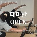 장곡동필라테스 유앤필라테스 위치.가격.시간.후기