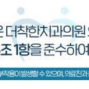 이윤치과의원 이미지