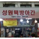 중앙떡방아간 이미지