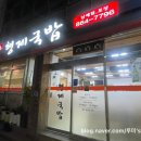 사천형제국밥 남해점