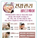 풀려 바디관리