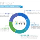 경기팜투어 - 수원시 권선구 경수대로 341 | 경기팜투어
