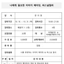 나에게 필요한 이미지 메이킹, 퍼스널 컬러 이미지