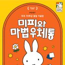 미피 이미지