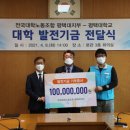 피어선기념학원 평택대학교 노동조합 이미지