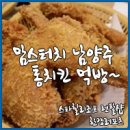 맘스터치남양주 이미지
