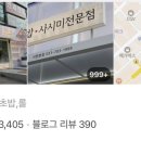 부성초밥 이미지
