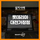 롯데리아가장점