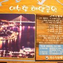 항도횟집 이미지