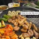 위드미 구미인동점 | 예약 가능한 노포 갬성 구미 진평동 맛집 ‘연막창 진평인동점’