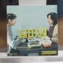 넘버원 | 영화 넘버원 (김태용) 후기 메가박스 굿즈