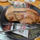 천지황토오리진흙구이 | 《인천/남동》예약하고 가야하는 이유가 있었던 청송오리 진흙구이 내돈내산 후기