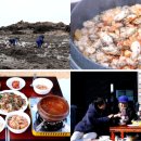 한국인의 밥상 - 세종특별자치시 | 한국인의 밥상