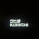 연식당 이미지