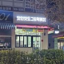 핫한핫도그&떡볶이
