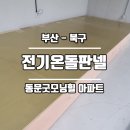 동문전기 이미지