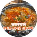 한탄강강변매운탕 | 연천 맛집 한탄강 오두막골 민물새우탕 한 그릇의 힐링