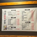 탄금한우 | 최애 곱창 맛집 ‘충주탄금한우’ 재방문 내돈내산 솔직후기