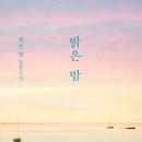 밝은마음문고 이미지