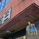 방곡호프 네이버블로그
