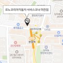 르노자동차서비스코너마전점