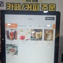 잼팍레스토랑