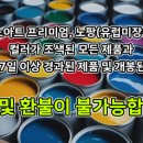 탑미장