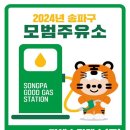 남성대주유소 이미지