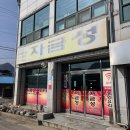 황간중학교 | [충북 영동] 자금성 맛집 후기