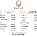 금돼지가든울산동구