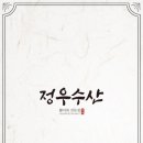 정우수산 이미지