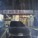 남도주유소 네이버블로그