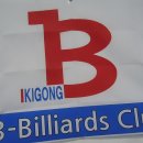 빌리어즈 한큐 이미지